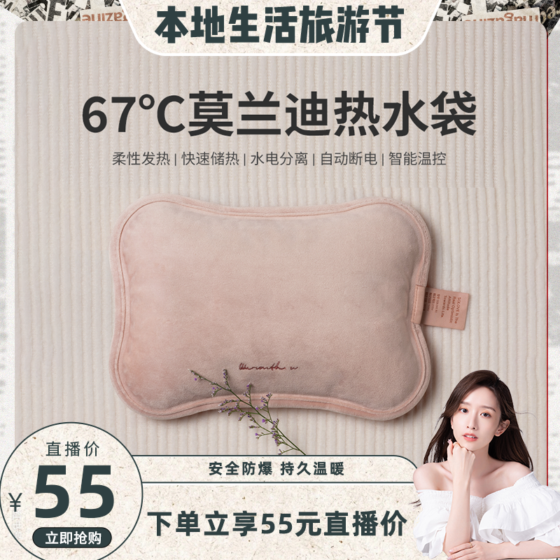 素乐热水袋智能恒温保暖