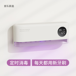 免打孔 素乐牙刷消毒器紫外线杀菌智能风干置物架电动牙刷架壁挂式