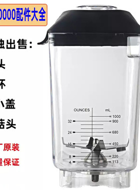 祈和KS-10000沙冰机配件古茗破壁机杯子沪上阿姨书亦烧仙草杯组