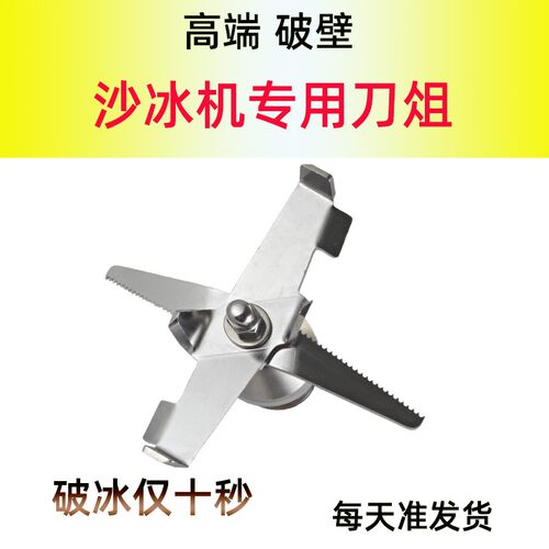 祈和KS-10000破壁机配件沪上阿姨