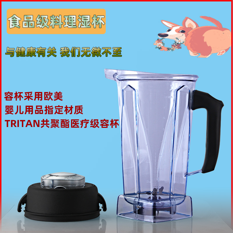 Vitamix/vm0109 TNC5200s 6300维他美仕破壁料理机配件沙冰机杯子