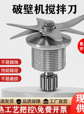 德玛仕YL-BS65商用豆浆机刀头片