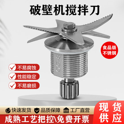 德玛仕YL-BS65商用豆浆机冰沙机破壁机料理机刀组片刀头轴承配件