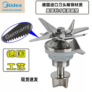 美的破壁机配件MJ-BL1036A/BL1037A/BL1036B加热杯组件刀头刀俎