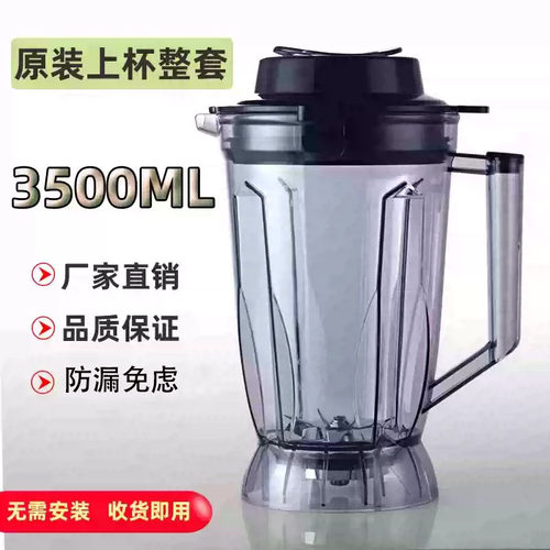 象好10603.5升豆浆机杯子杯组座