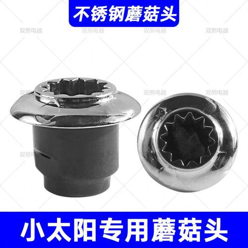 小太阳蘑菇头TM767IIIIIIIIII