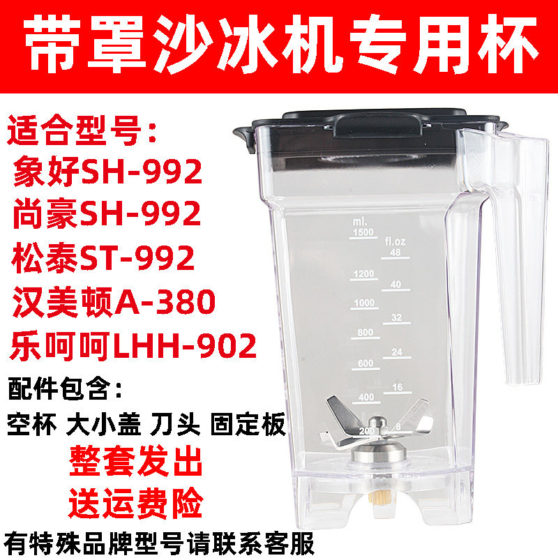 Shang Hao HA-992 Like good SH-992 Soundproofing Sand ice machine parts Gordon Cup seat Knife quality goodsin the Kitchen Appliances , Kitchen appliances accessories , Milk/Stir/Grinding machine accessories  category - from Buy2taobao.com to provide professional Taobao agent buy service
