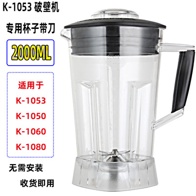 祈和KS-105310501060沙冰机杯