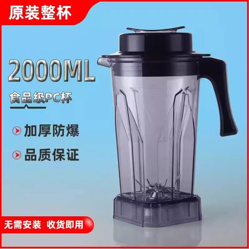 适用力邦十三郎象好826D贝尔斯顿豆浆料理机杯组桶2升杯子配件