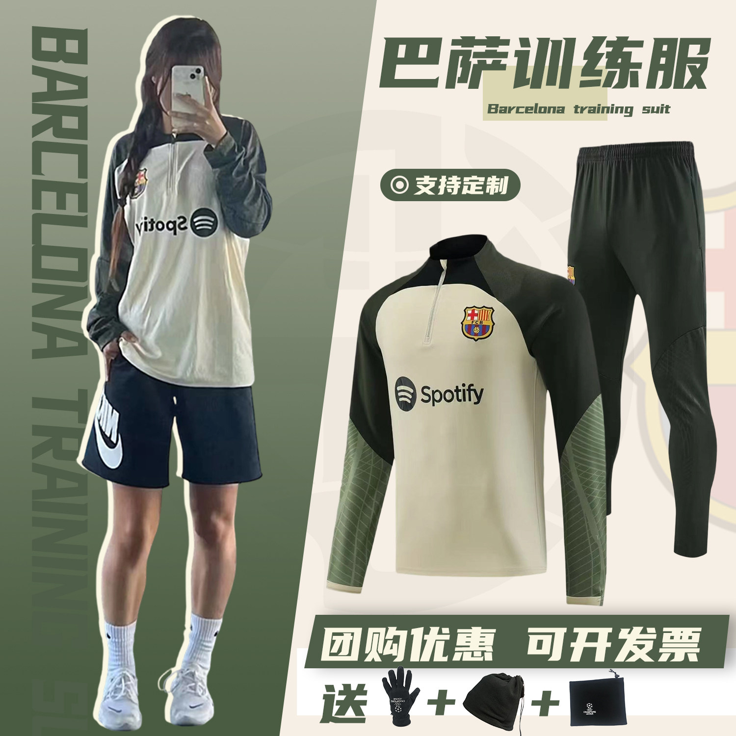 巴萨足球训练服秋冬运动外套定制冬季加绒长袖半拉链套装女队服装