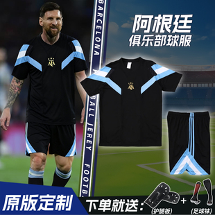 梅西球衣阿根廷黑色10号定制全身数码印儿童短袖足球训练服套装男