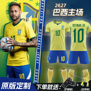 2627巴西队主场短袖套装国家队球衣比赛训练队服定制内马尔足球服