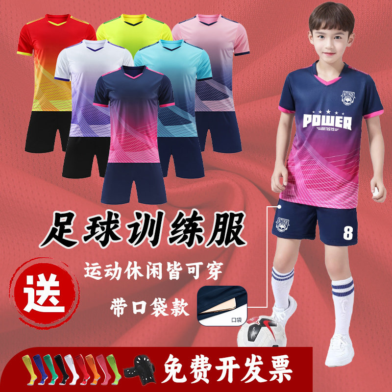 新款足球训练服儿童专业足球服套装男女孩小学生运动比赛队服短袖