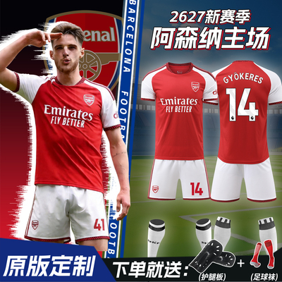 2627阿森纳阿仙奴欧冠英超球衣