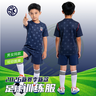 2026美国客场国家队球衣定制儿童足球服小学生比赛训练服套装男童