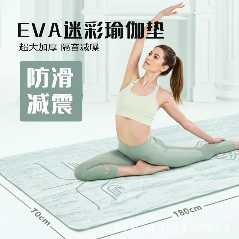 迷彩瑜伽垫防滑加厚家用隔音减震慢跑运动健身垫eva瑜伽垫微瑕