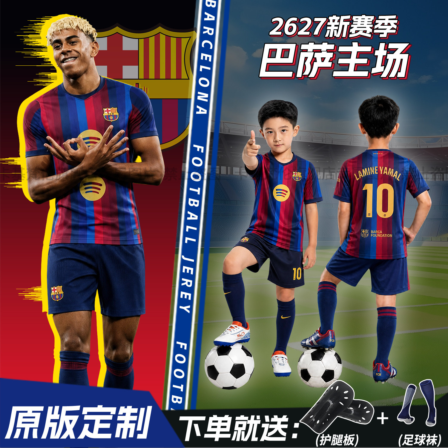 儿童足球服男童定制2627巴萨亚马尔主场小学生比赛短袖训练服女童