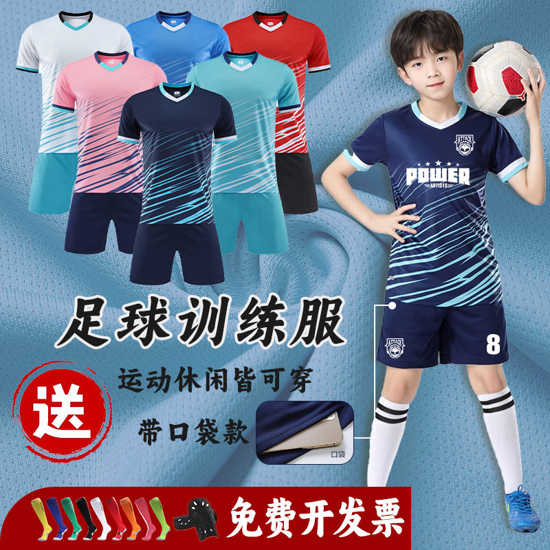 儿童足球服套装男孩定制女童秋冬比赛运动训练队服足球速干衣定制