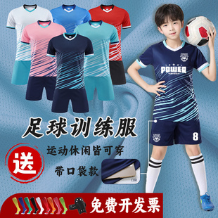 儿童足球服套装男孩定制女童秋冬比赛运动训练队服足球速干衣定制