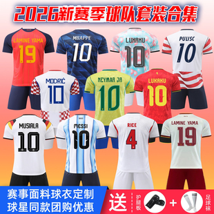 2026葡萄牙阿根廷国家队足球服套装男儿童比赛运动小学生队服定制