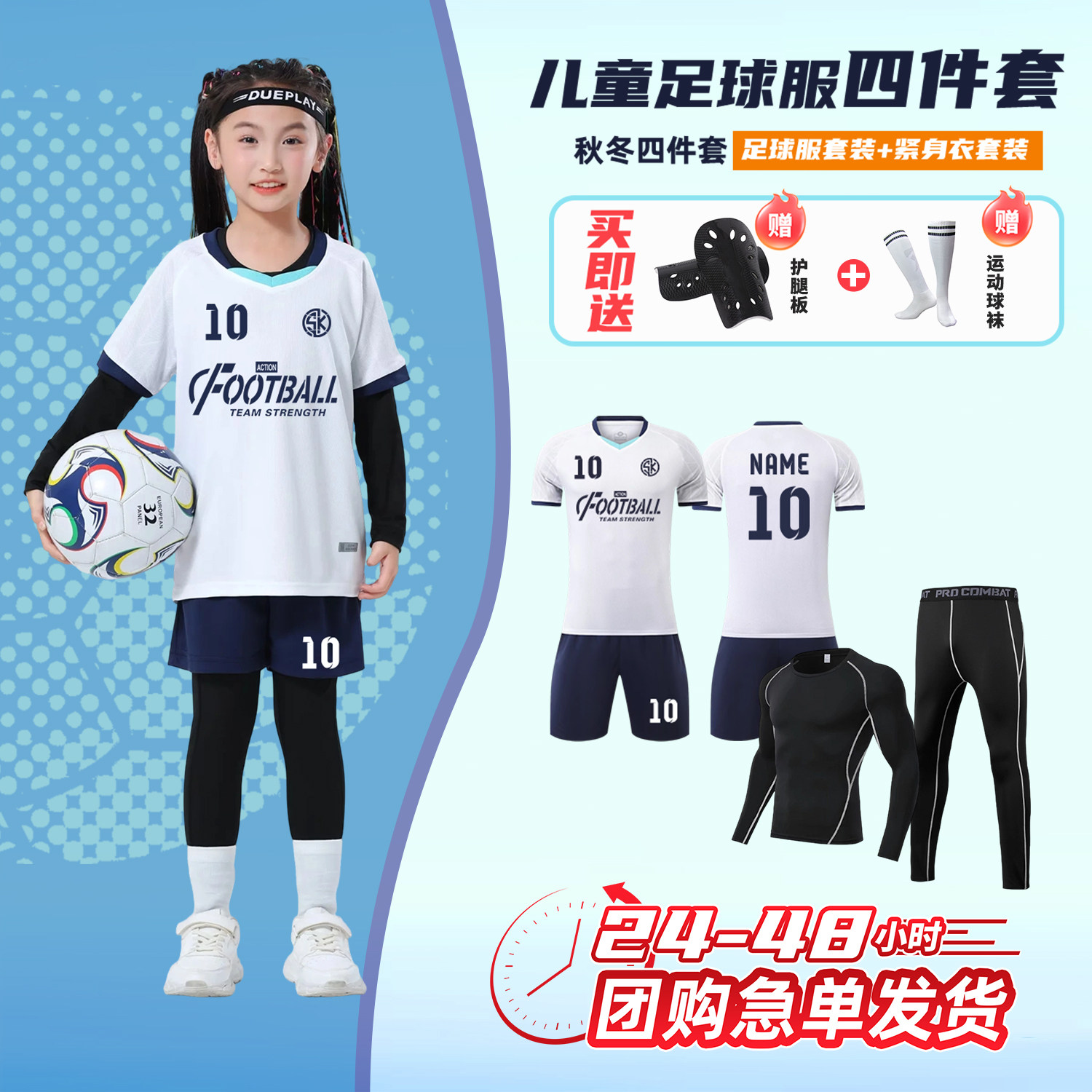 儿童足球服套装男女童定制小学生青少年足球速干训练比赛运动队服