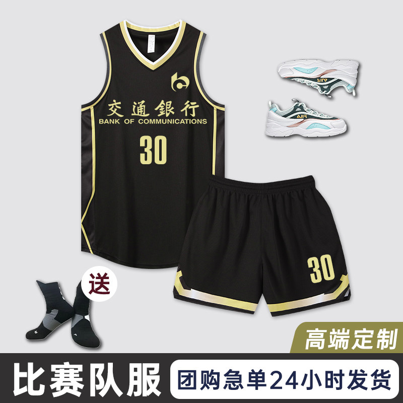 2024新款篮球服套装定制印字男大码美式球衣订制训练比赛队服儿童
