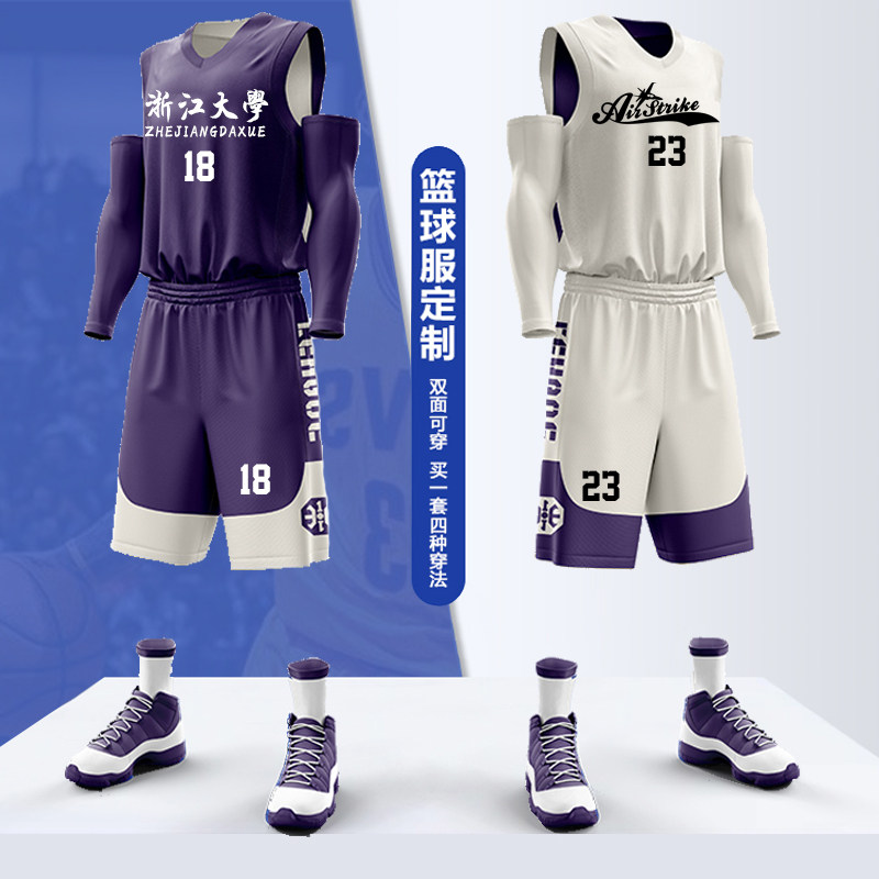 双面篮球服套装定制运动两面穿男款大学生比赛训练服队服订做球衣