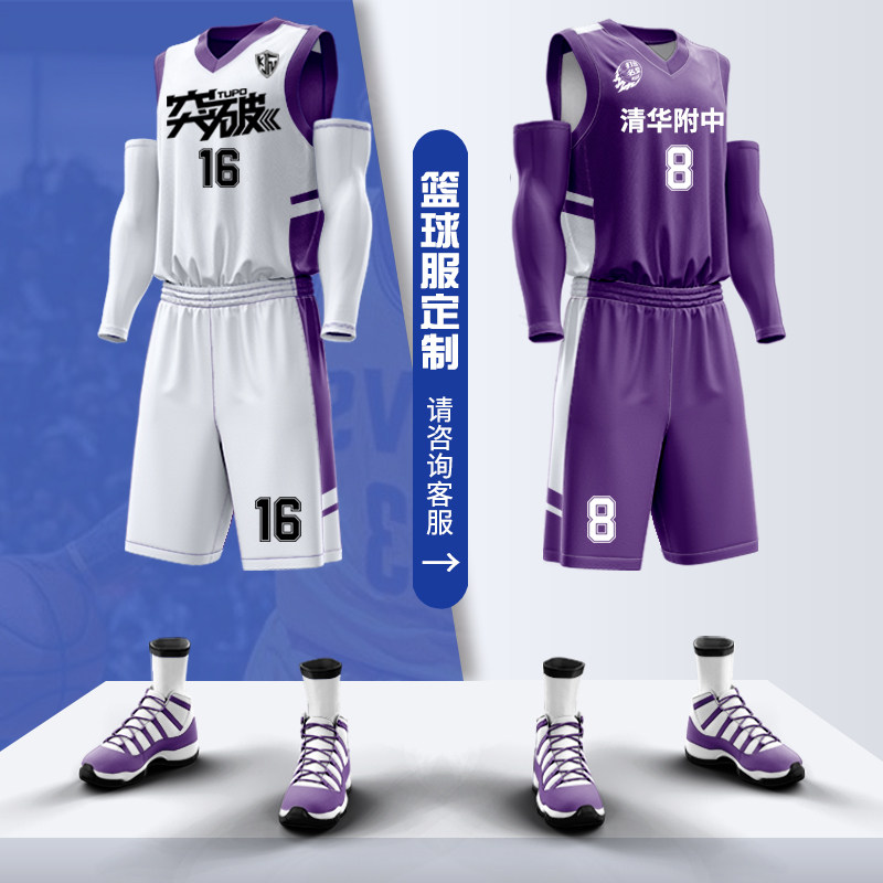 双面穿篮球服套装男定制一套队服比赛团队训练服订制背心球衣运动