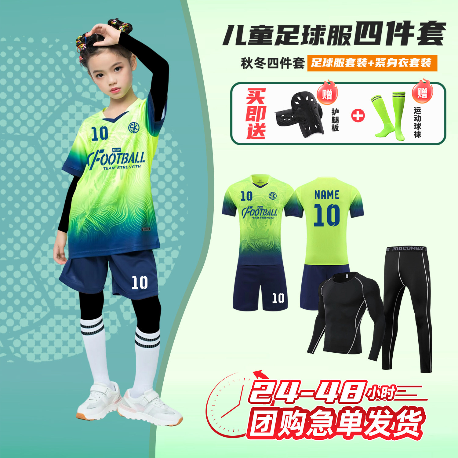 儿童足球服训练服套装秋冬女童小学生比赛训练队服男孩足球衣定制