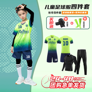 儿童足球服训练服套装秋冬女童小学生比赛训练队服男孩足球衣定制