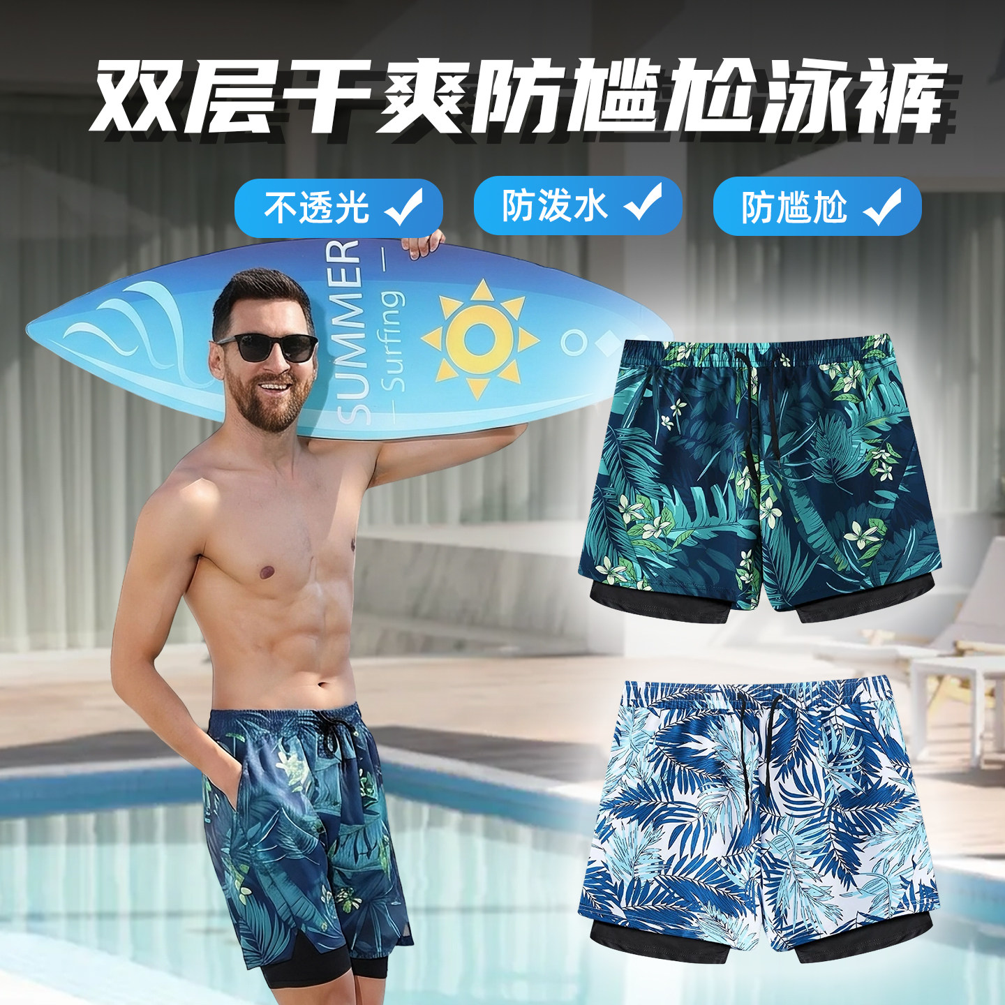 泳衣男速干双层防尴尬泡温泉宽松五分裤套装游泳装备沙滩水上乐园