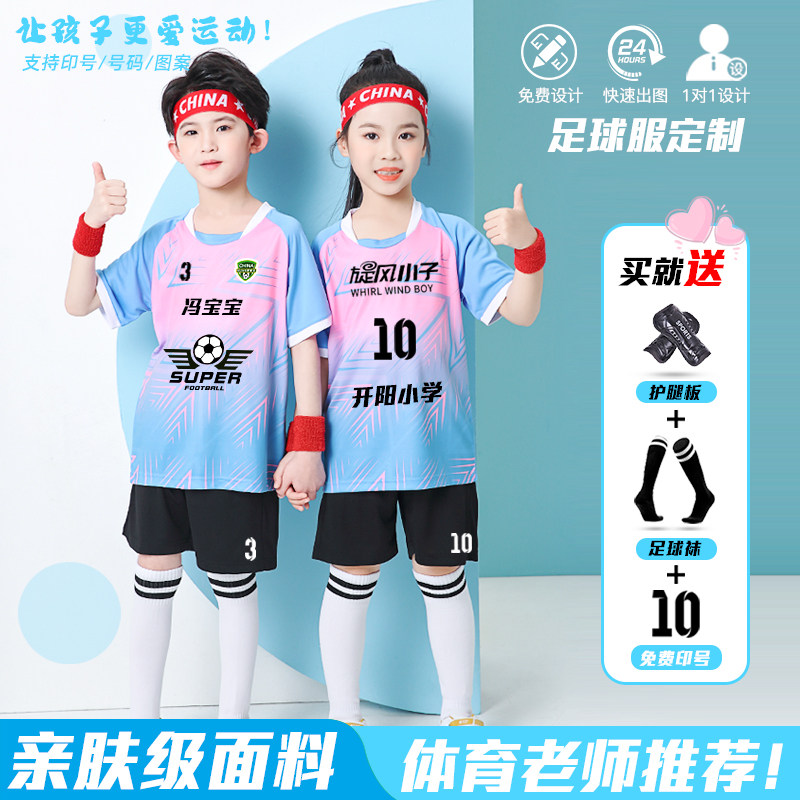 儿童足球服套装男童女孩球衣定制小学生训练服儿童足球运动速干夏