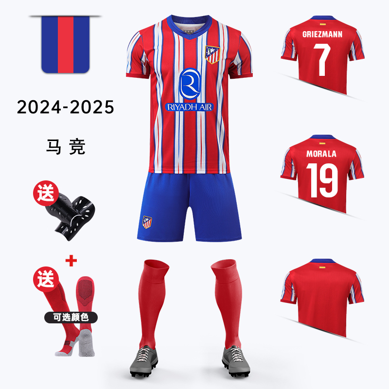 2425马德里竞技儿童足球服图片