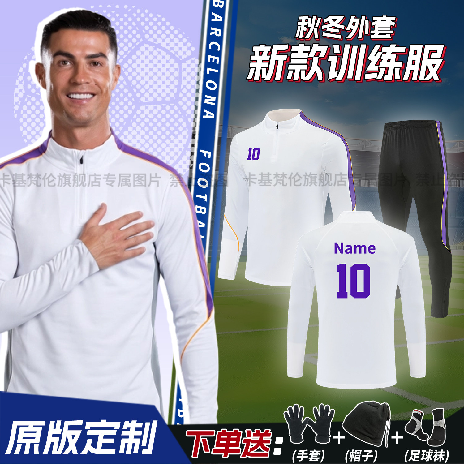 秋冬足球运动外套长袖训练服定制冬季半拉链套装男儿童比赛运动服