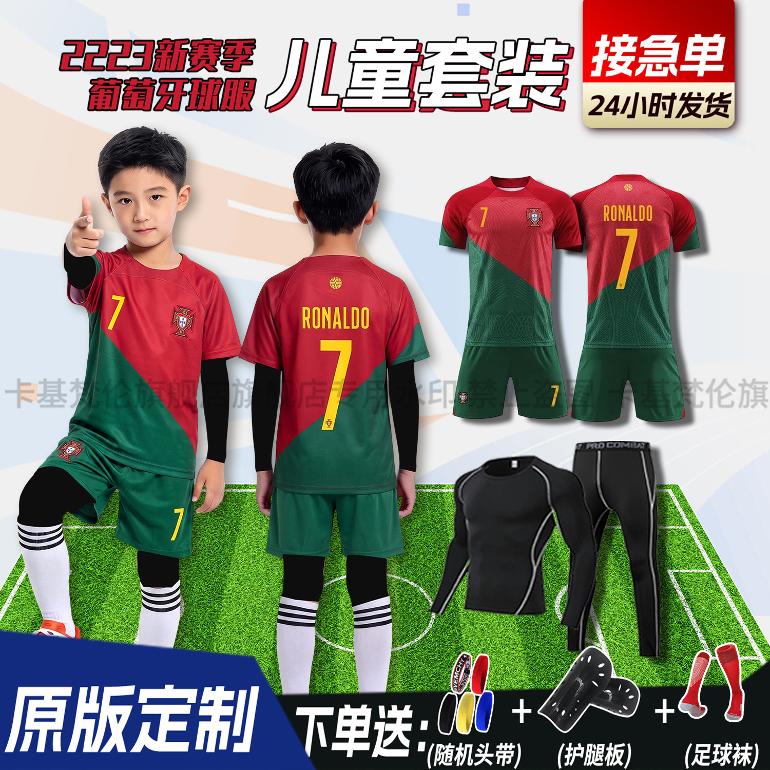 秋冬儿童足球服男童2223葡萄牙7号C罗主定制小学生运动比赛足球衣