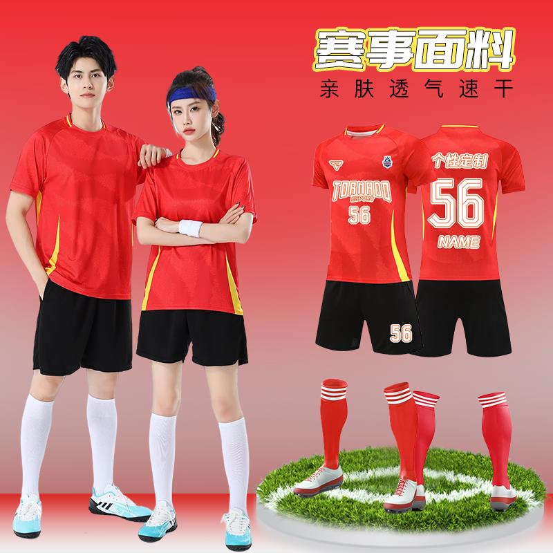 新款足球服运动套装队定制