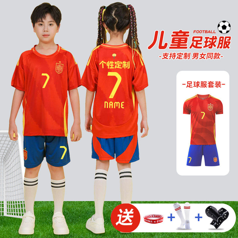 儿童足球服定制西班牙主场足球训练服套装男女童球衣比赛队服印号