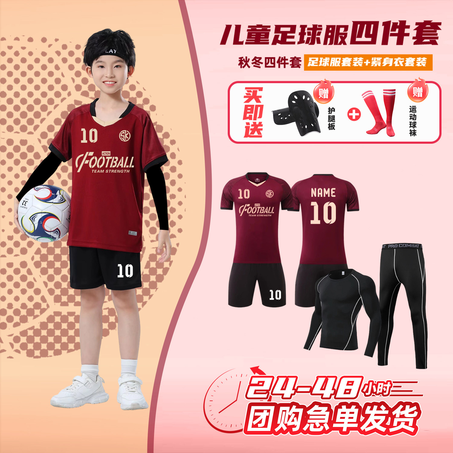 儿童足球服套装男女童定制小学生速干球衣训练比赛运动队服印字号