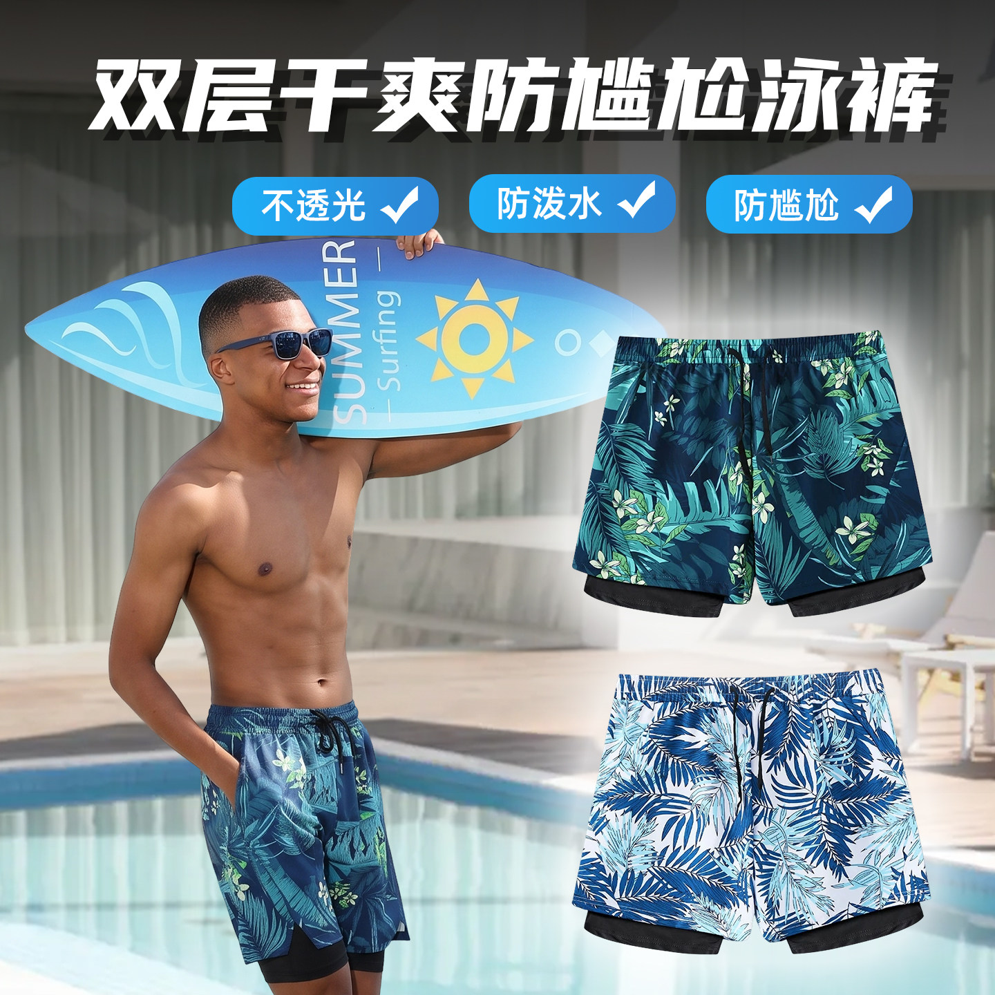 泳裤男新款双层防尴尬速干宽松大码专业成人五分男士游泳裤泡温泉