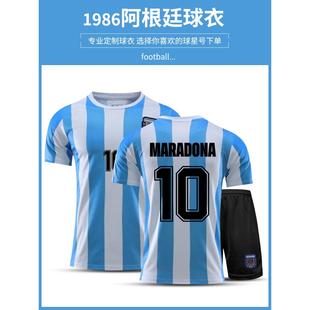 1986年阿根廷足球球衣套装男10号马拉多纳足球衣国家队复古训练服