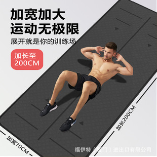 eva瑜伽垫防滑加厚健身运动垫子女生跳操垫包边瑜伽垫大尺寸200cm
