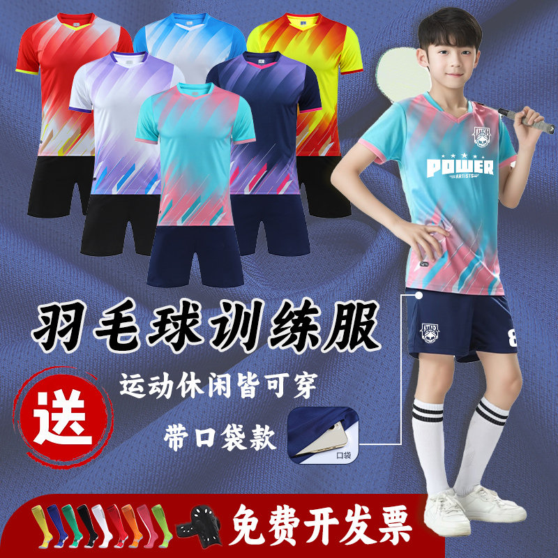 夏季儿童羽毛球训练服女童运动套装男童小学生乒乓网球衣比赛定制