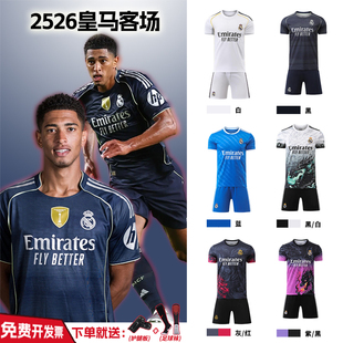 2526皇马客场球衣姆巴佩贝林厄姆足球服套装男定制儿童比赛训练服