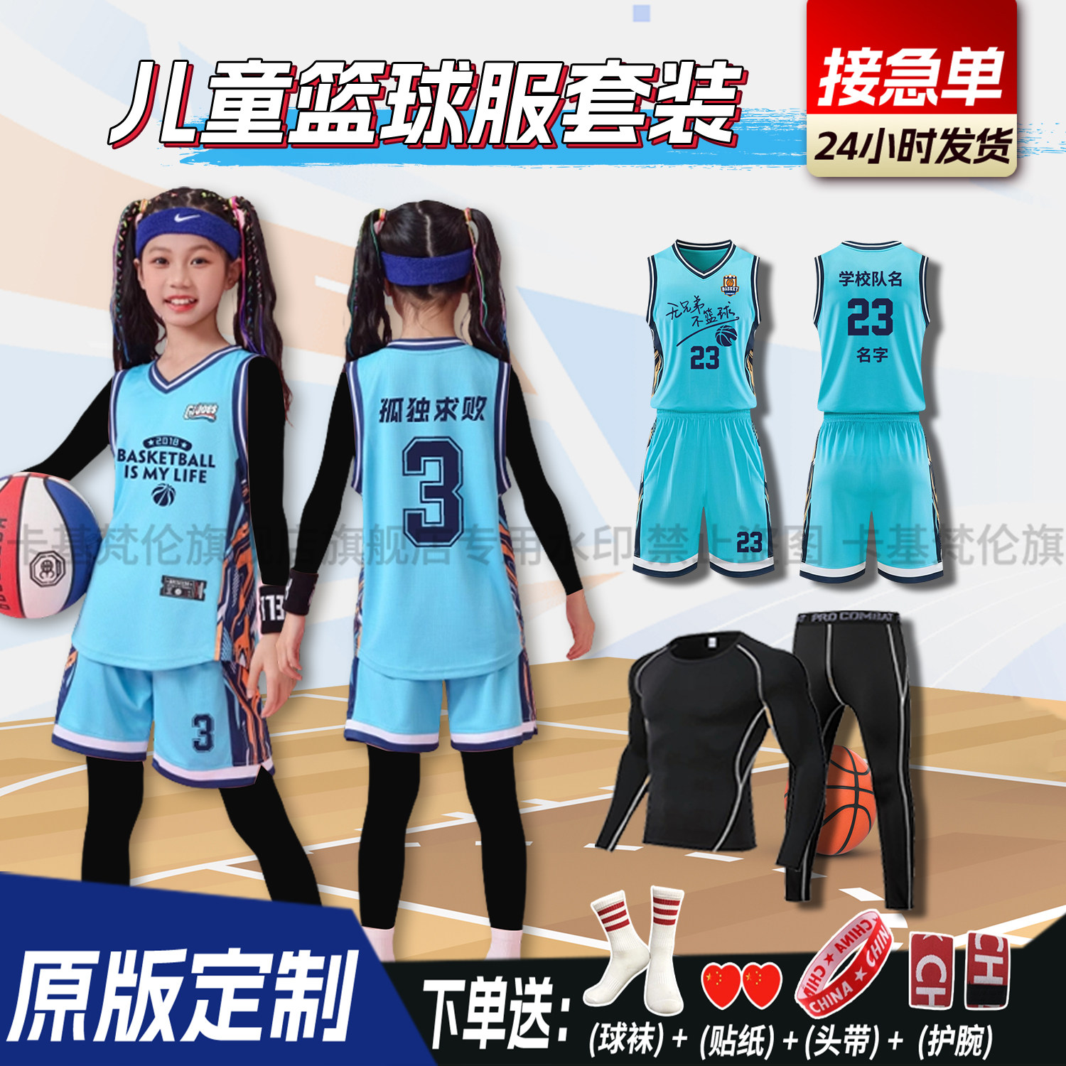 儿童篮球服套装定制男童小学生比赛训练队服女童班服篮球衣训练营