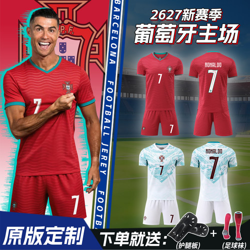 葡萄牙C罗7号球衣2627主场国家队足球服短袖套装比赛训练队服定制