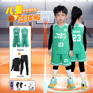 儿童篮球训练服秋冬四件套男女童定制紧身衣内搭小学生篮球服套装