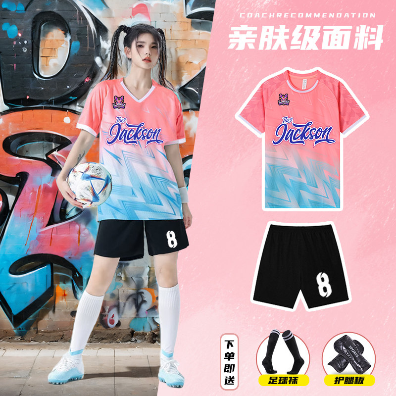 女子足球服运动套装男女款儿童专业球衣定制队服足球比赛服训练服