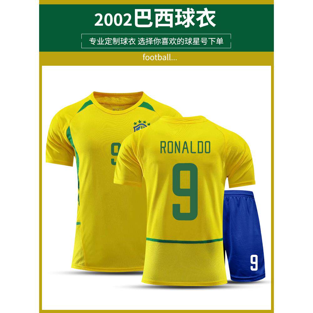 2002巴西队内马尔足球衣套