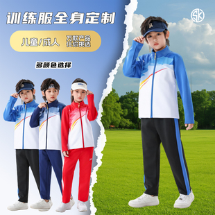 儿童篮球出场服套装男女童春秋季球队定制小学生训练热身运动外套