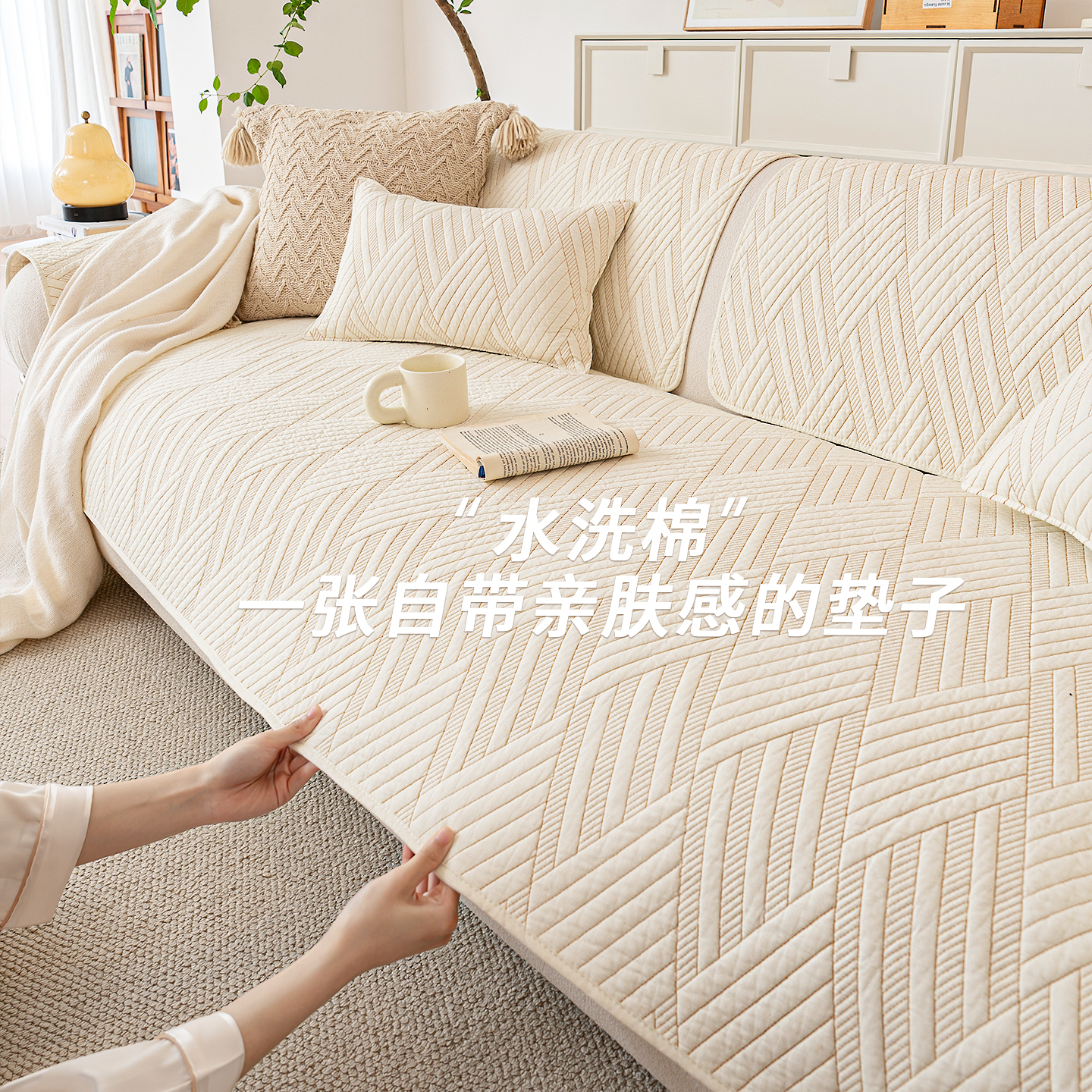 全棉纯色沙发垫四季通用异形不规则固定防滑轻奢高级感沙发床包